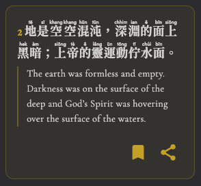 台語漢字與英文平行對讀實況